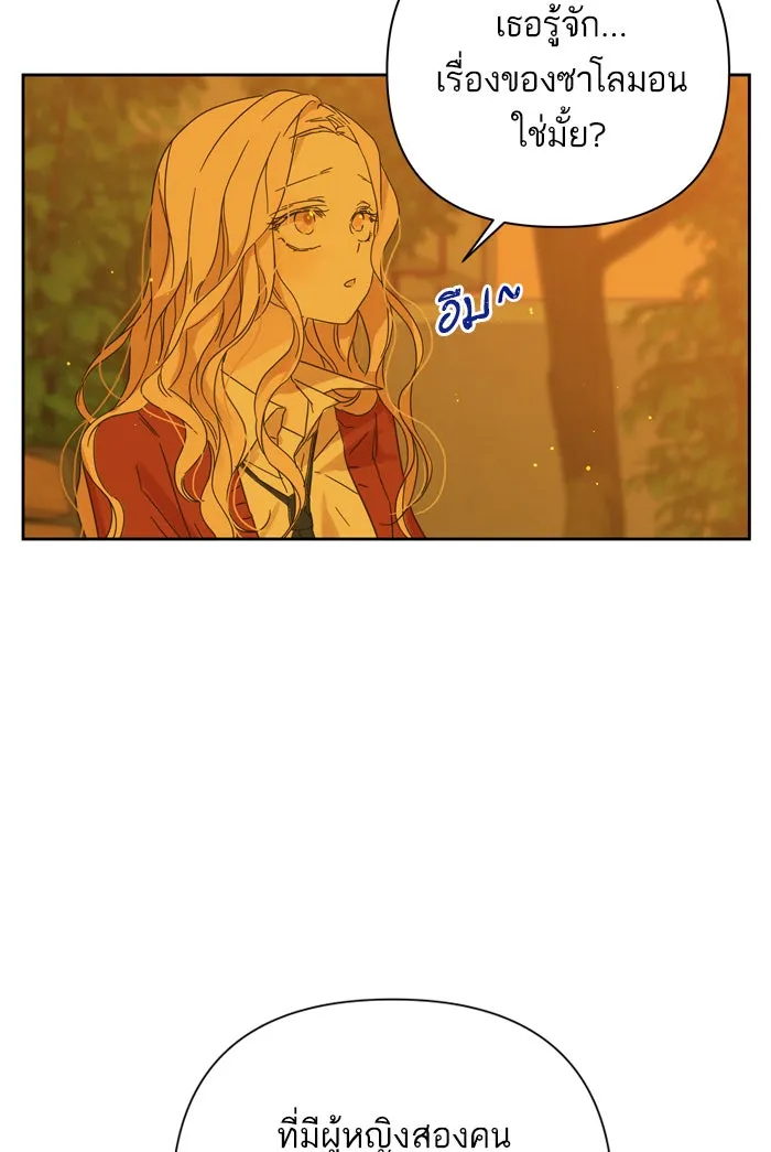 ฉันมันร้าย หรือเพราะโลกไม่น่ารัก ตอนที่ 88 รูปที่ 46