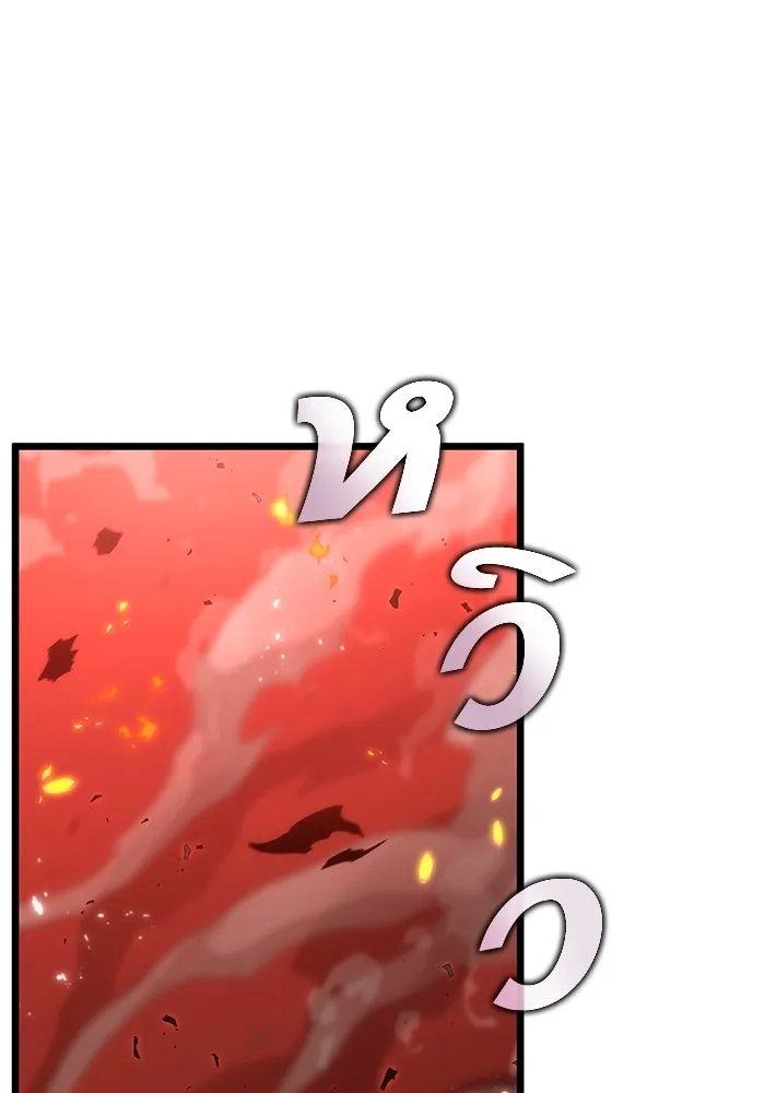 หลังวันสิ้นโลก ตอนที่ 71 รูปที่ 2