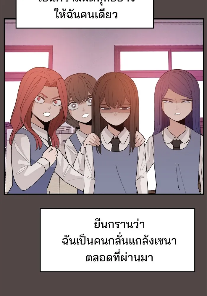 ห้องเรียนสาวแสบ ตอนที่ 86 รูปที่ 124