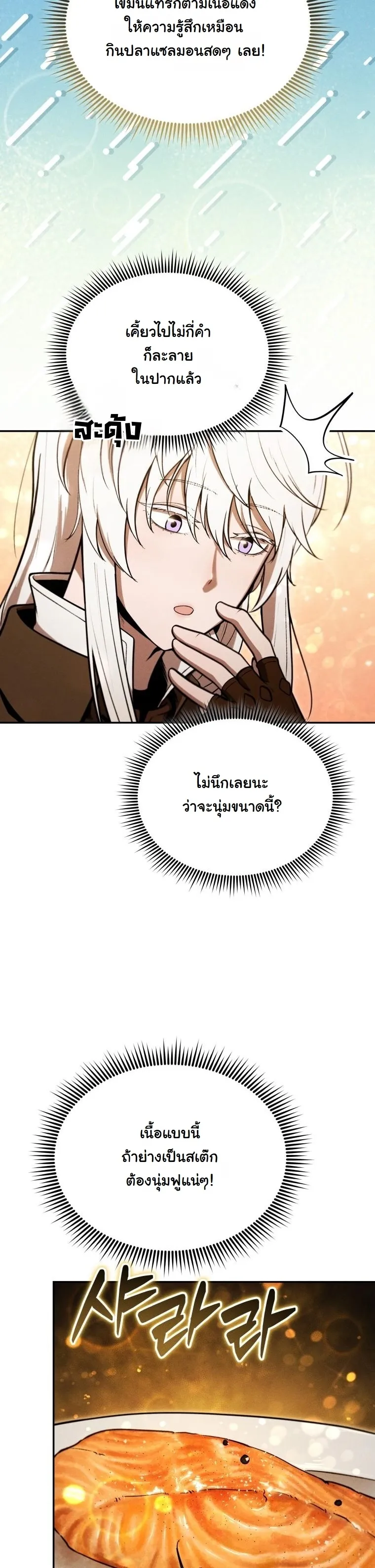 Dungeon Gourmet อ_ศว_นเป_บพ_สดาร เปล_ยนม_งกรให_เป_นเมน_เด_ด ตอนที่ ตอนที่ 29 รูปที่ 31