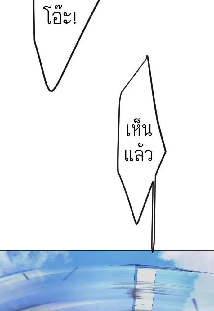 ยุคแห่งยอดมนุษย์ ตอนที่ 94 รูปที่ 127