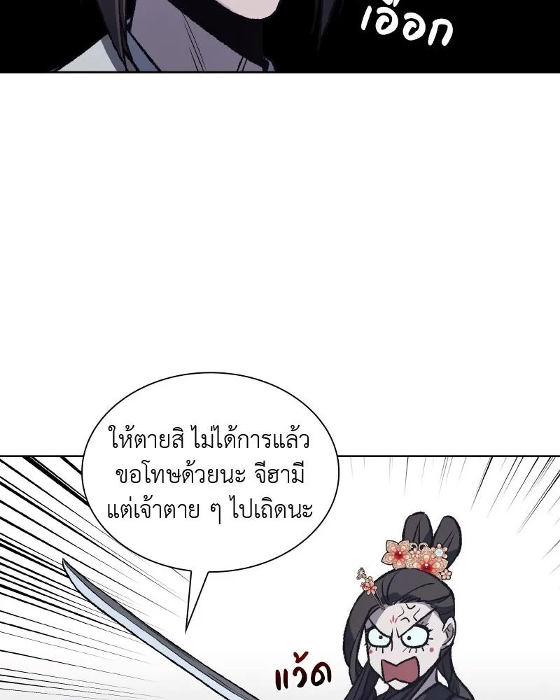 เกิดอีกทีเป็นว่าที่ประมุขลัทธิมาร ตอนที่ 40 รูปที่ 112