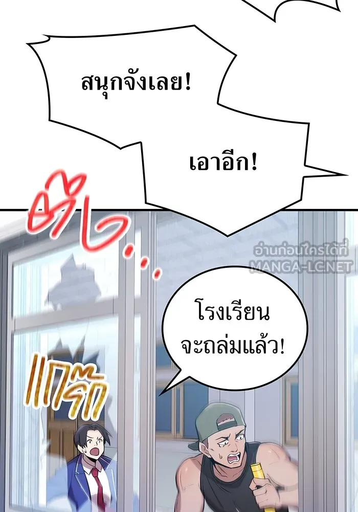 ฮันเตอร์สกิลโกง ตอนที่ 5 สุดแกร่งในตำนาน vs สุดแกร่งแห่ง รูปที่ 126