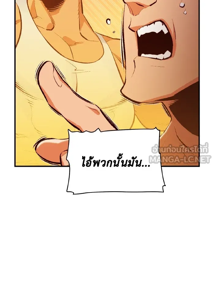 The Lone Necromancer ตอนที่ 78 รูปที่ 81