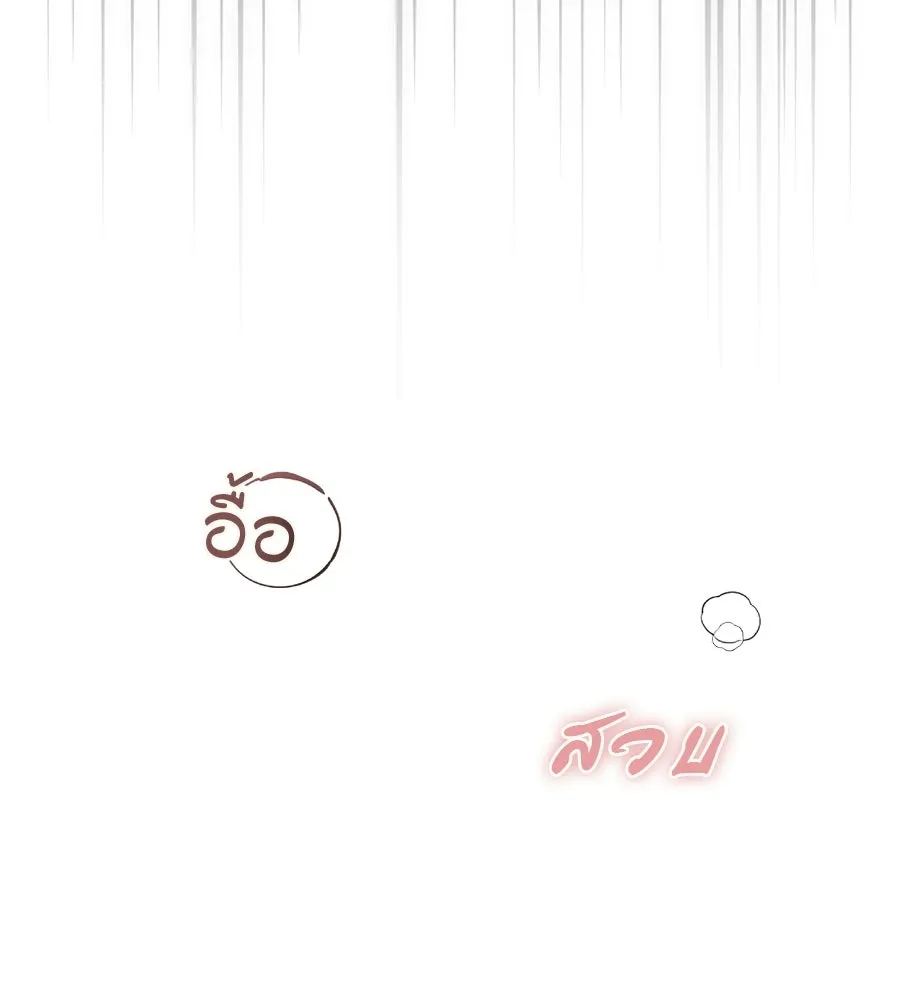 ผงาดรักนักกีฬาข้างบ้าน ตอนที่ 8 รูปที่ 8