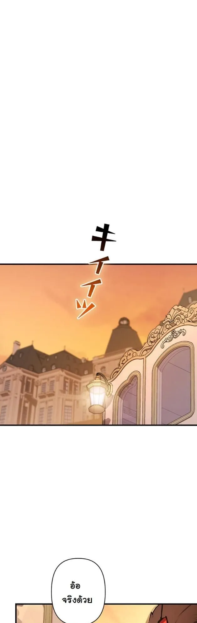 I Became a Cheat-Level Skill Thief ราช_นจอมโจรปล_นสก_ลเทพ ตอนที่ ตอนที่ 14 รูปที่ 44