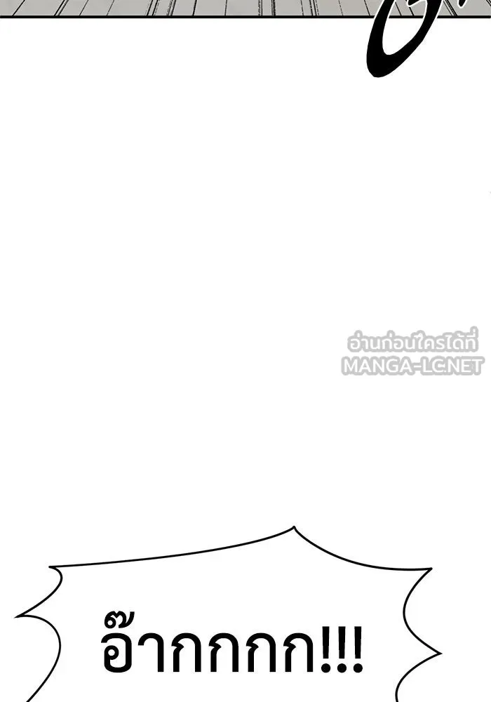 ช่วยเปลี่ยนฉันที ตอนที่ 294. ซีซัน 3 โซอินกุก 2 รูปที่ 12