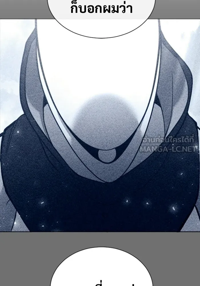 อูเร็ค มาซิโน่ ตอนที่ 29 การทดสอบบทใหม่ 1 รูปที่ 126