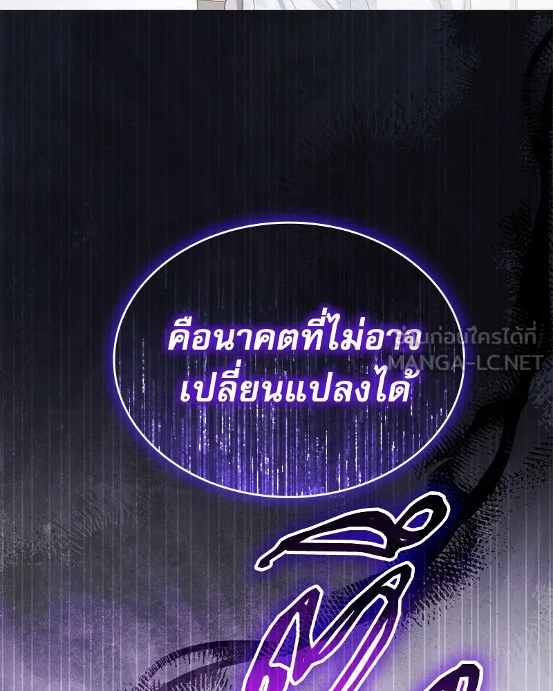 กำราบรักร้ายนายจอมพยศ ตอนที่ 57 รูปที่ 141