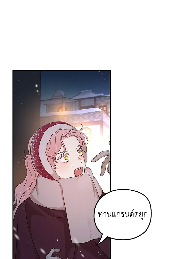 ครอบครัวสามีเห็นทีจะคลั่งรัก ตอนที่ 96 รูปที่ 82