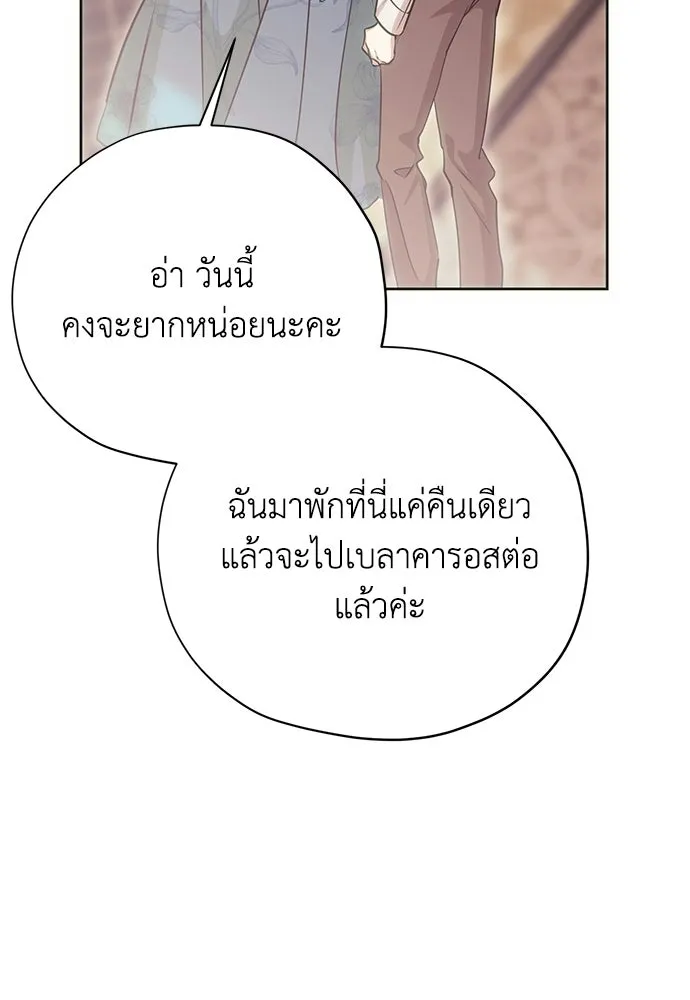 คมเขี้ยวชำระแค้น ตอนที่ 49 รูปที่ 49