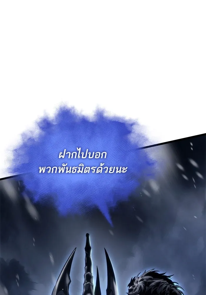 หลังวันสิ้นโลก ตอนที่ 103 รูปที่ 161