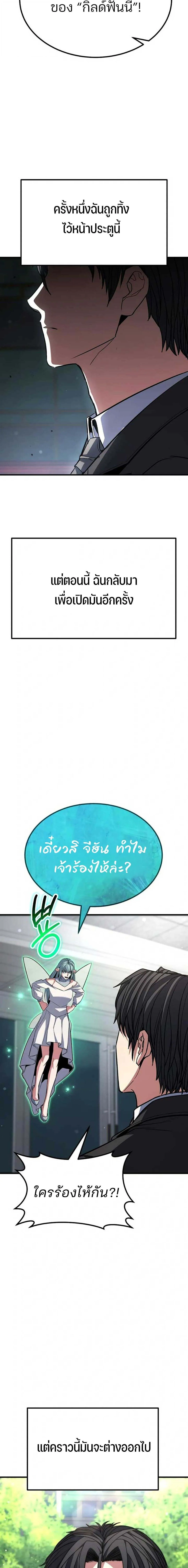 Expelled Hero Is Too Strong ฮ_โร_ผ_แข_งแกร_งถ_กไล_ออกจากก_ลด_อ_นด_บหน_ง ตอนที่ ตอนที่ 70 รูปที่ 51