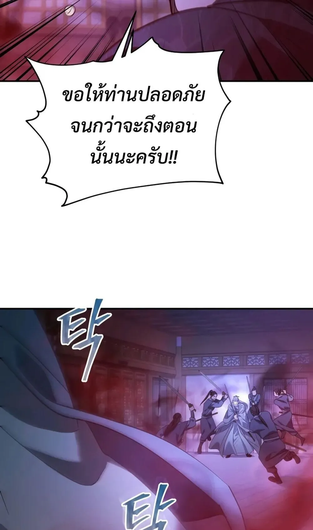 The Youngest Son of the Eunhae Sangdan บ_ตรชายคนส_ดท_องแห_งหอการค_าอ_นเฮ ตอนที่ ตอนที่ 48 รูปที่ 75