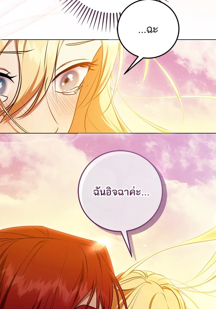 ทางหลุดพ้นของนักบุญลวง ตอนที่ 56 รูปที่ 25