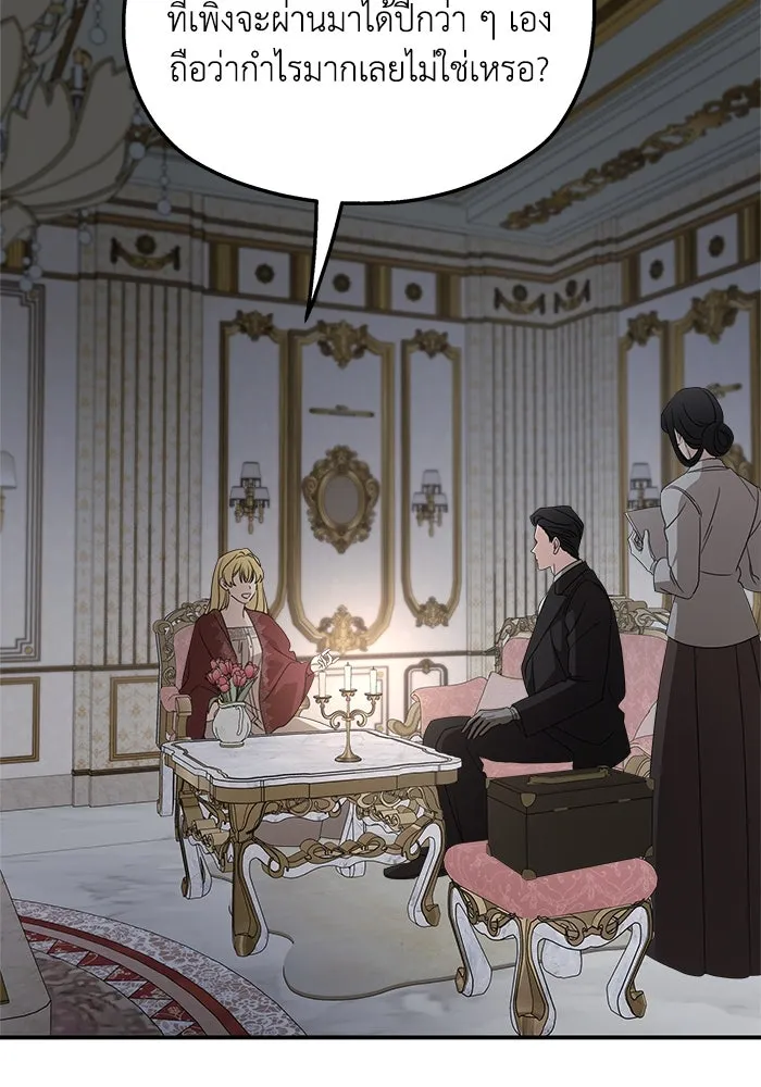 ครอบครัวสามีเห็นทีจะคลั่งรัก ตอนที่ 123 รูปที่ 47