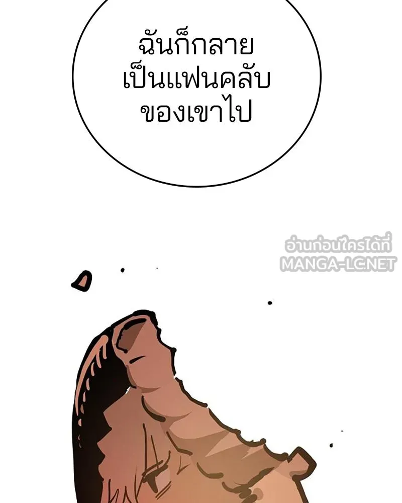 Player ตอนที่ 162 รูปที่ 27