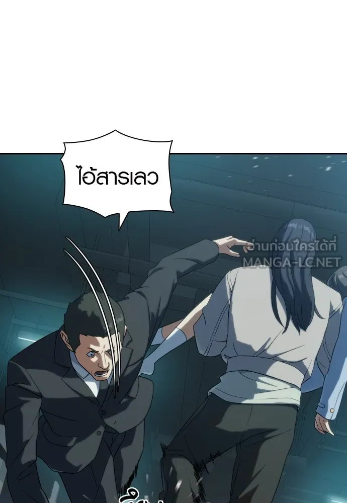 นักรบแช่แข็ง ตอนที่ 8 รูปที่ 30