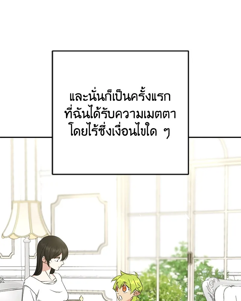 ภารกิจไล่ตามลุค บีเชล ตอนที่ 71 รูปที่ 97