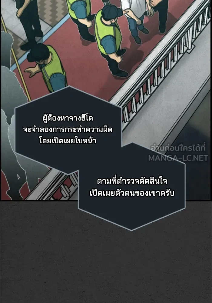 ตกศพสยอง ตอนที่ 32 (ตอนจบ) รูปที่ 105
