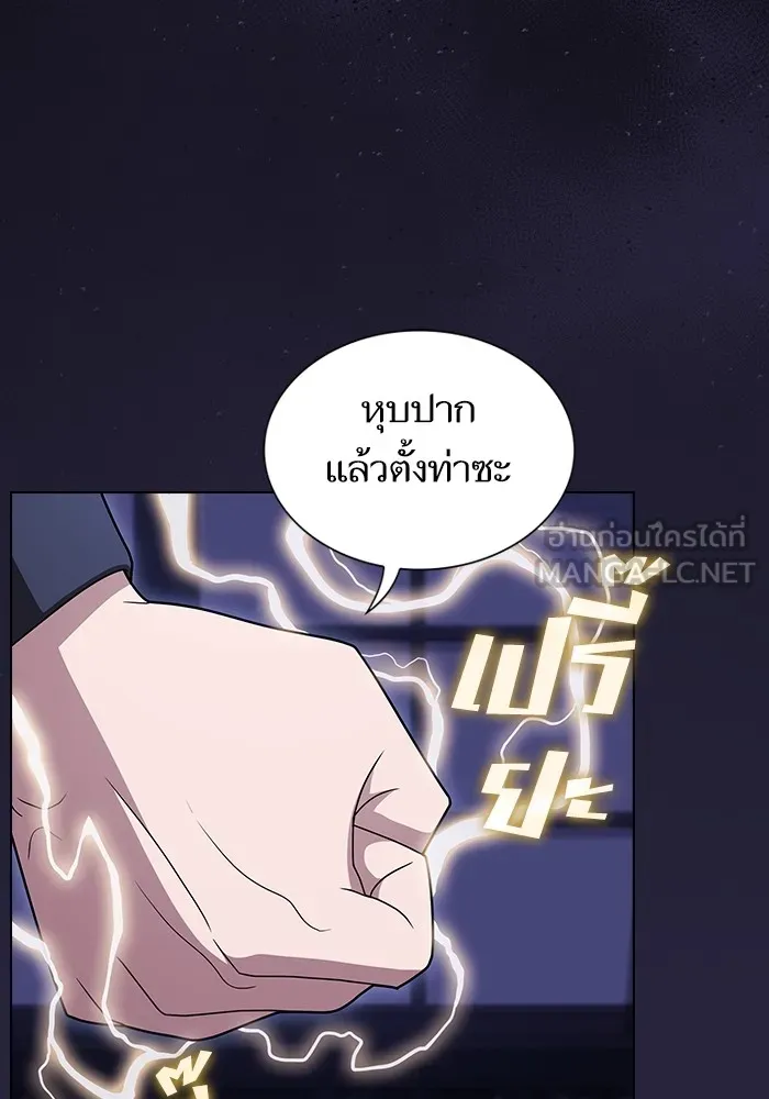 ผู้เล่นขั้นเทพแห่งหอคอยฝึกสอน ตอนที่ 205 รูปที่ 87