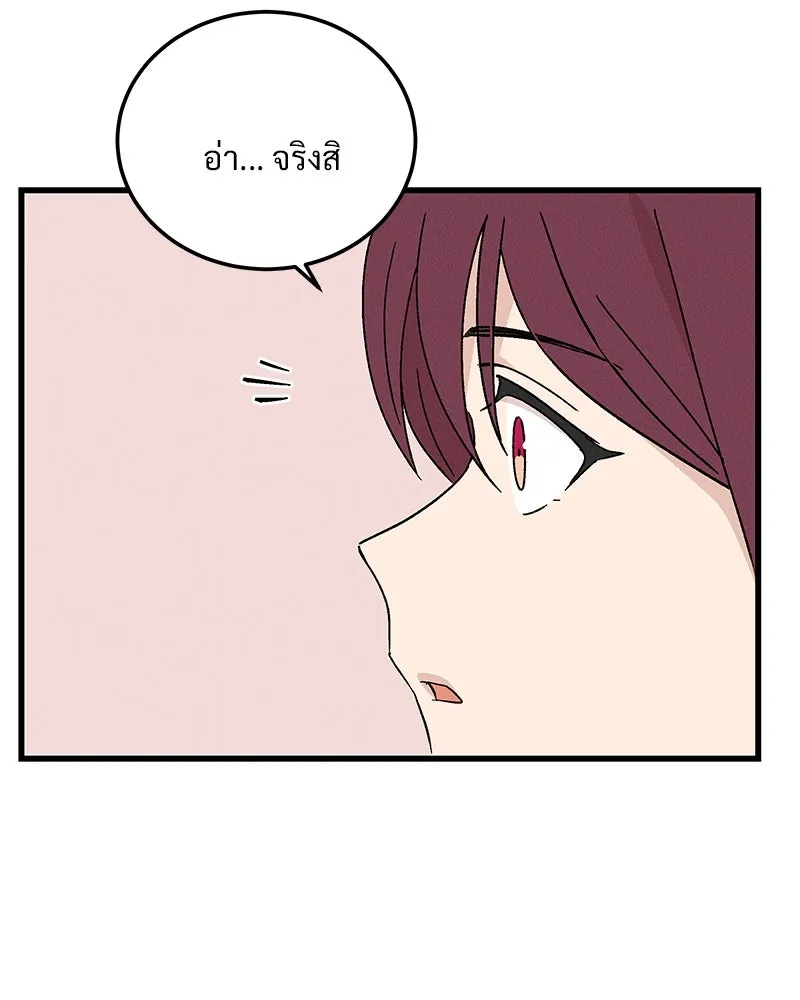 ข้าต้องไม่ใช่พระชายา ตอนที่ 73 รูปที่ 13