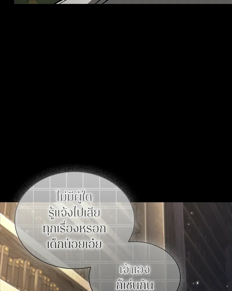 Omniscient Reader อ่านชะตาวันสิ้นโลก ตอนที่ 50 เรื่องเล่าของดกจา (6) รูปที่ 26
