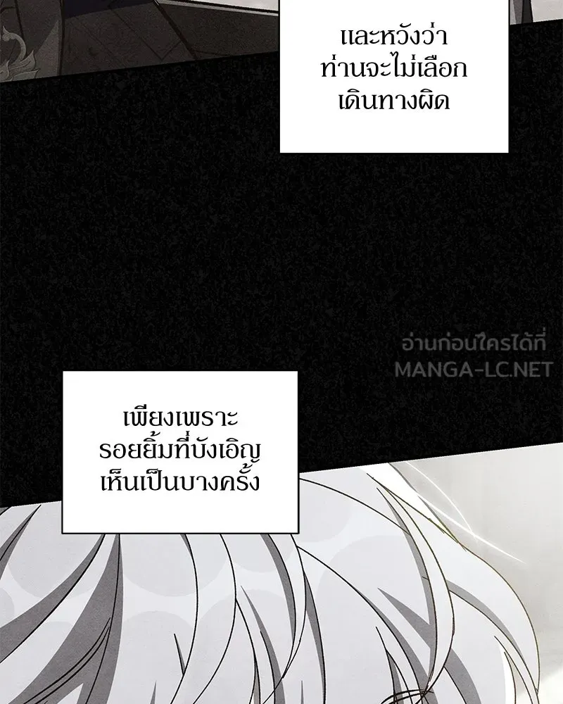 โอ้ ศัตรูที่รัก ตอนที่ 110 (ตอนจบ) รูปที่ 63