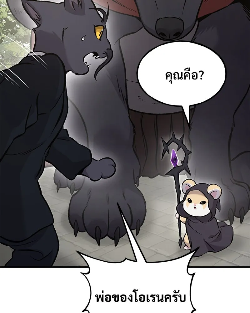 ปลูกผักพิชิตหอคอย ตอนที่ 85 รูปที่ 43