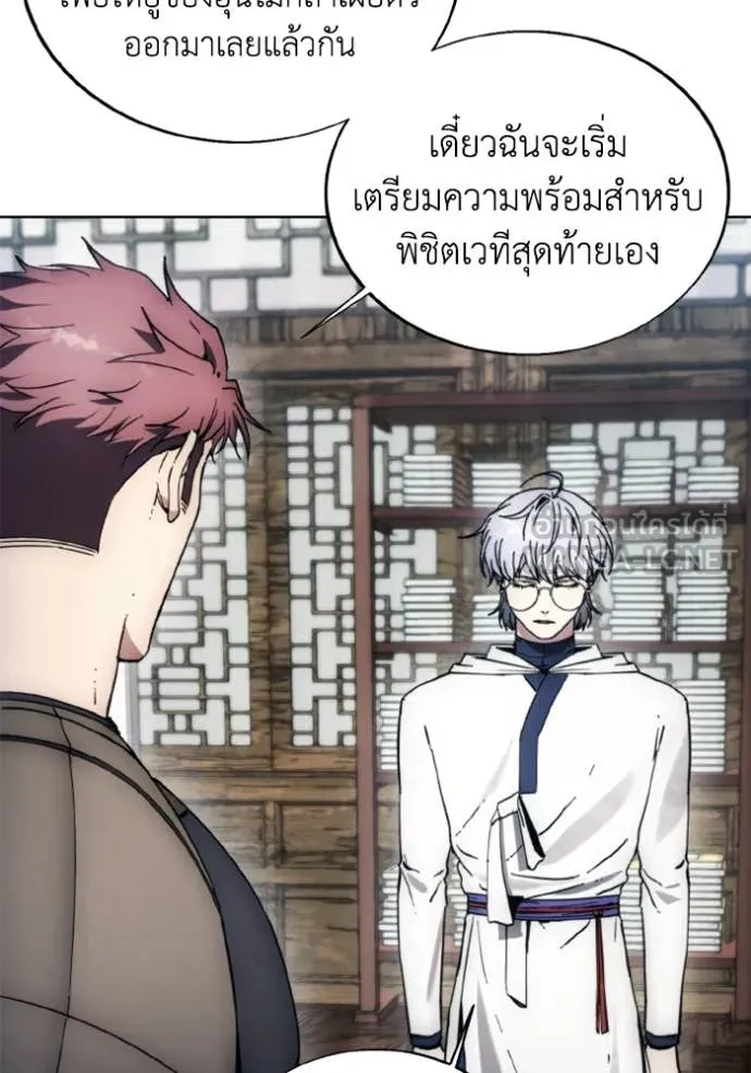 ศึกชิงบัลลังก์เทพเจ้ ตอนที่ 183 รูปที่ 81