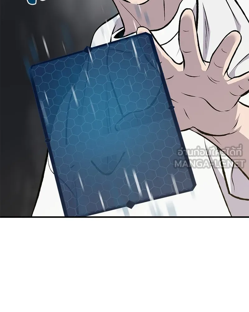 ปลูกผักพิชิตหอคอย ตอนที่ 75 รูปที่ 96