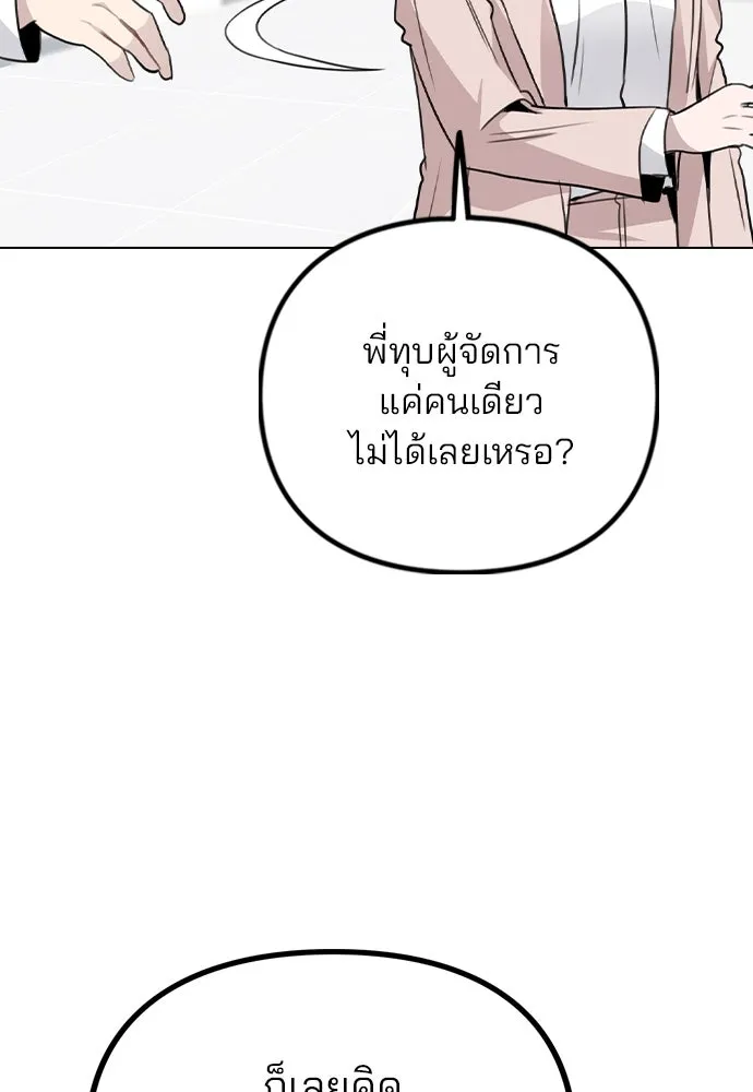 รักผิดแผน ตอนที่ 62 รูปที่ 29