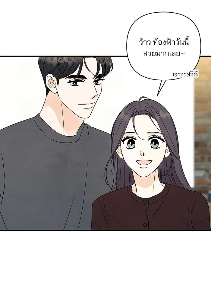 ปุลโซราได้เวลาดัง ตอนที่ 61 รูปที่ 56