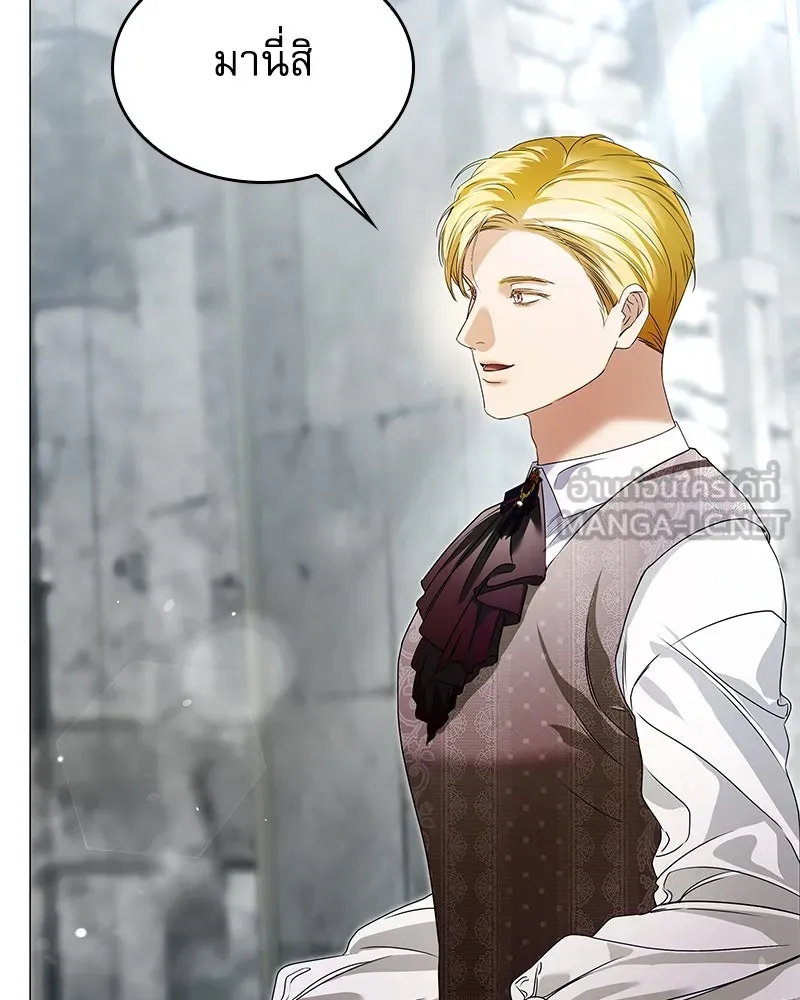 กำราบรักร้ายนายจอมพยศ ตอนที่ 15 รูปที่ 48