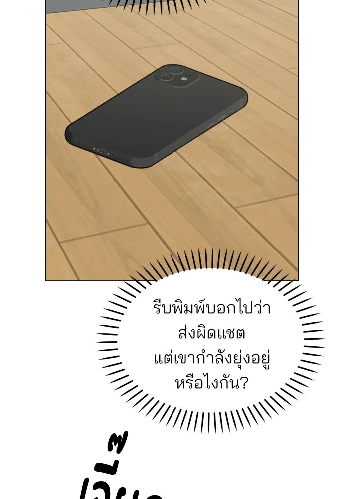 สวยเองนักเลงพอ ตอนที่ 48 รูปที่ 53