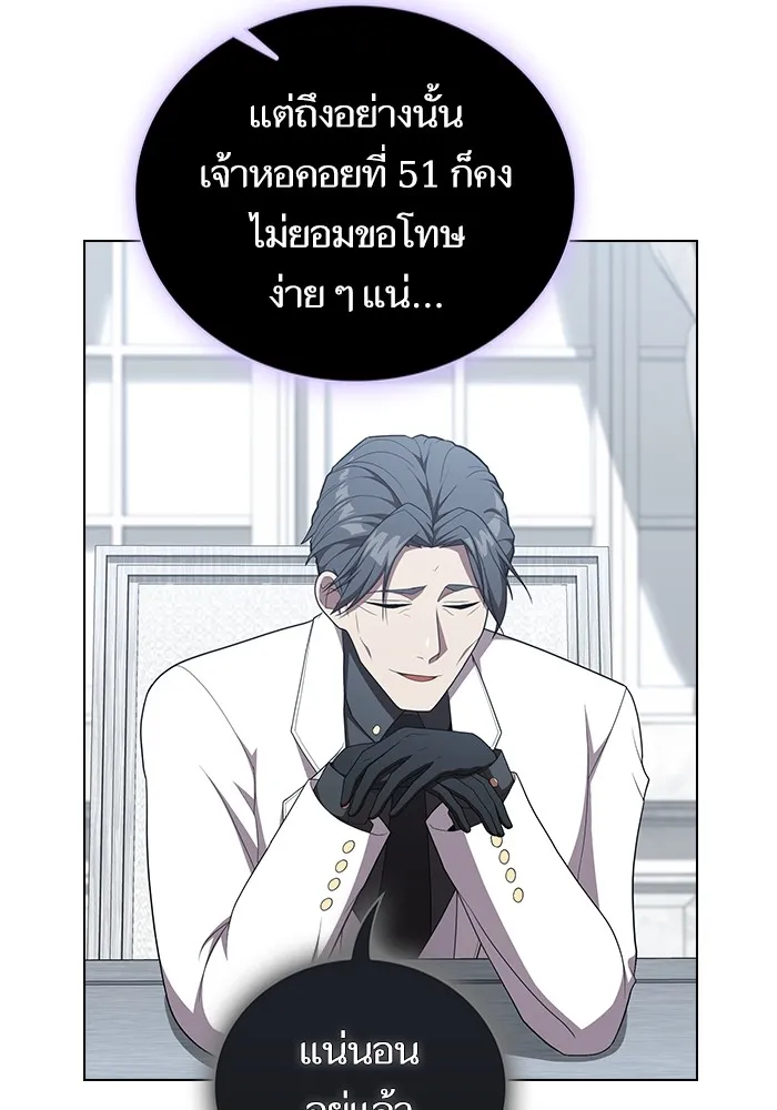 ผู้เล่นขั้นเทพแห่งหอคอยฝึกสอน ตอนที่ 168 รูปที่ 19