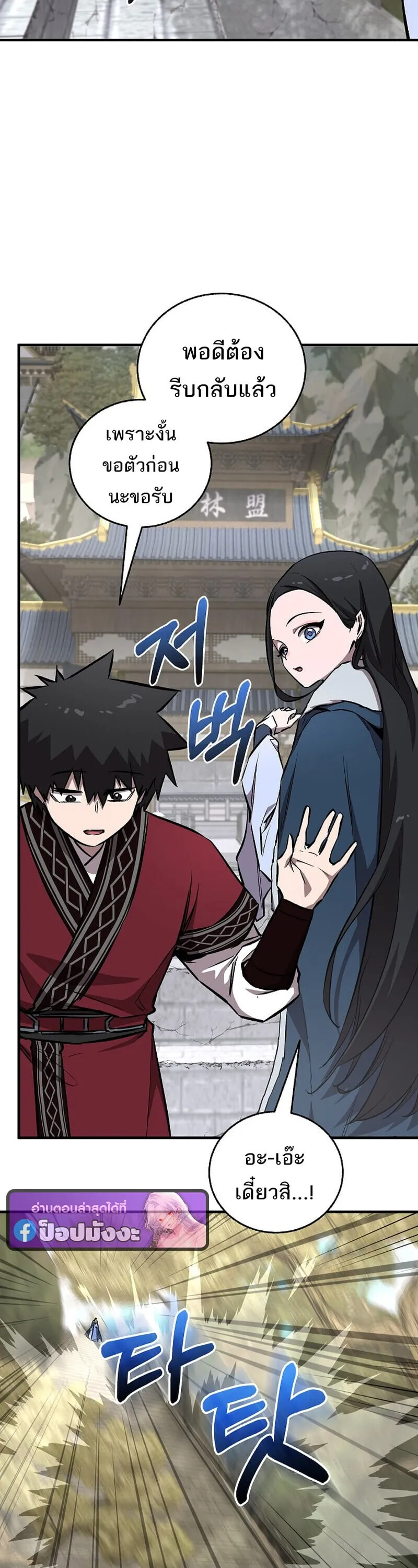 Childhood Friend of the Zenith สหายว_ยเยาว_ของข_าแข_งแกร_งท_ส_ดในใต_หล_า ตอนที่ ตอนที่ 91 รูปที่ 52