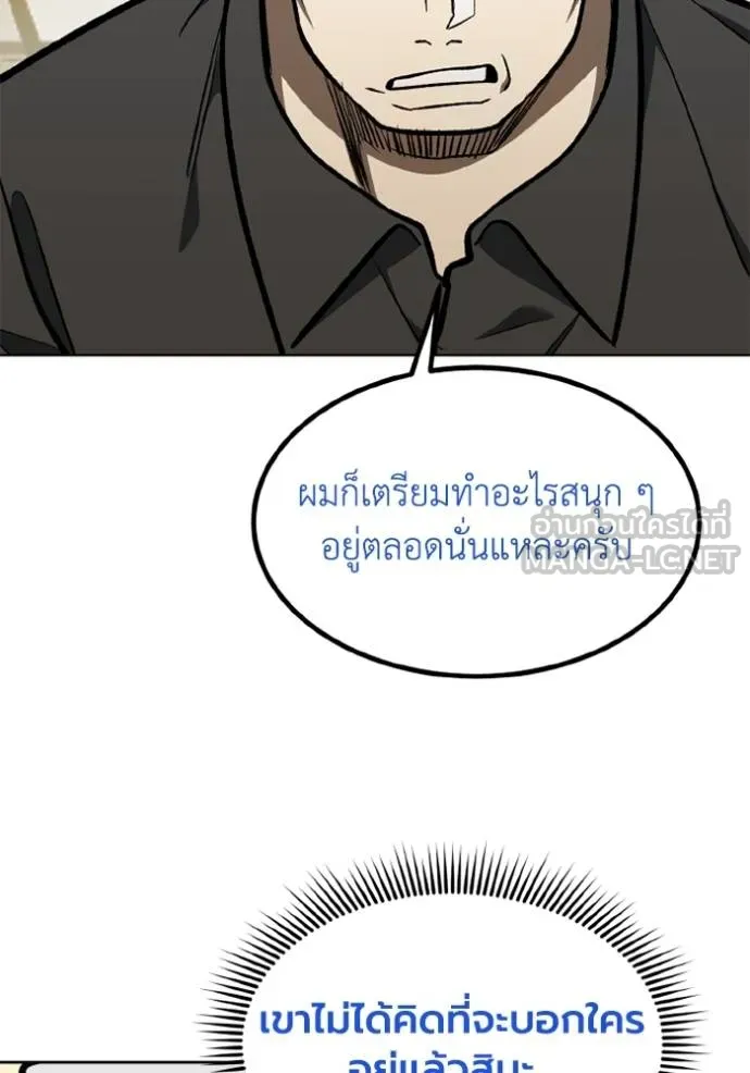 ราชาแห่งอ็อกทากอน ตอนที่ 157 รูปที่ 30