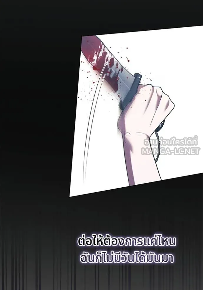 ทางหลุดพ้นของ ตอนที่ 80 รูปที่ 91