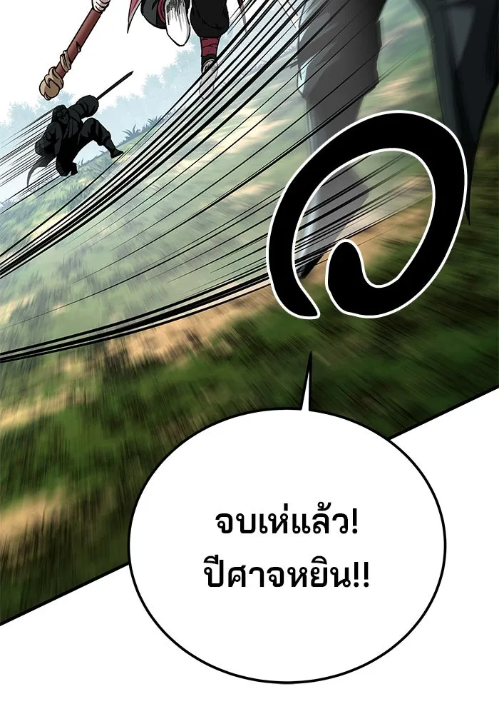 คุณปู่จอมยุทธกับหลานสาวสุดแกร่ง ตอนที่ 48 รูปที่ 98