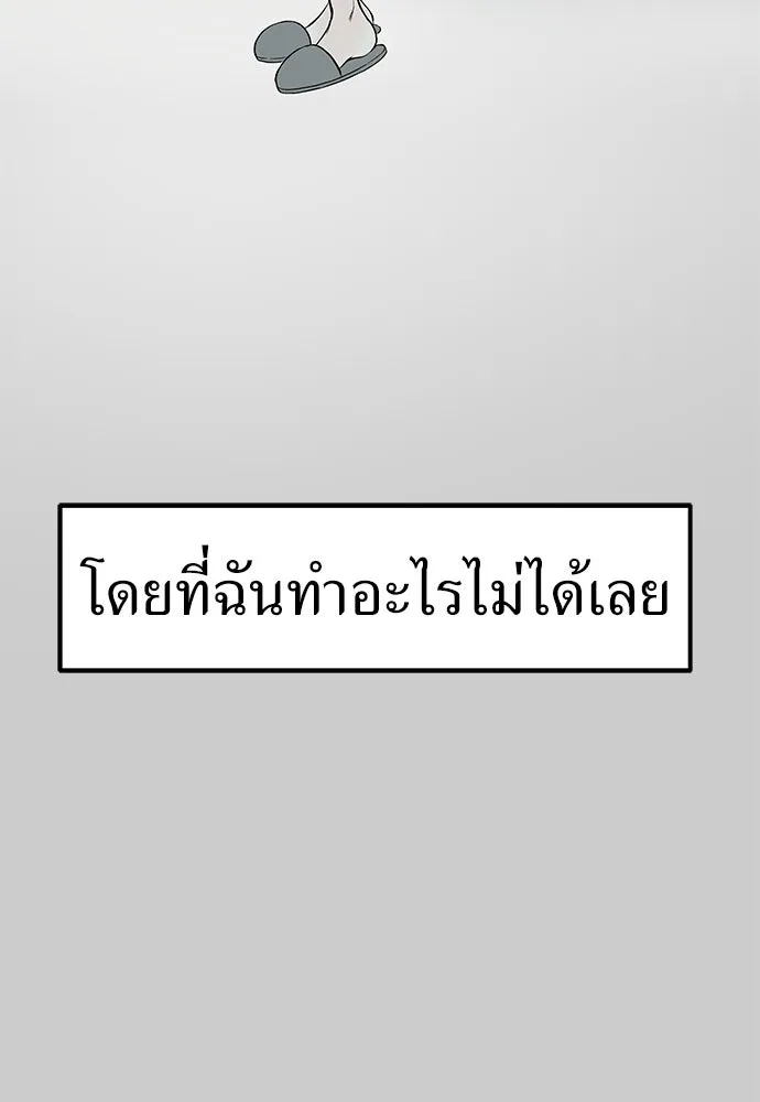 ถ่านไฟเราไม่เก่าเลย ตอนที่ 13 รูปที่ 92