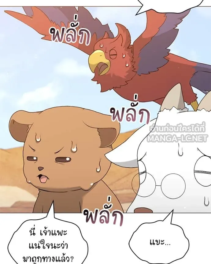 คนสวนโลกฮันเตอร์ ตอนที่ 72 รูปที่ 5