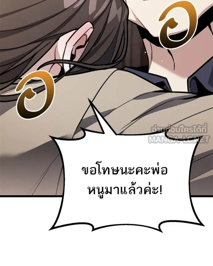 โทษที พื้นที่นี้ ตอนที่ 51 รูปที่ 59