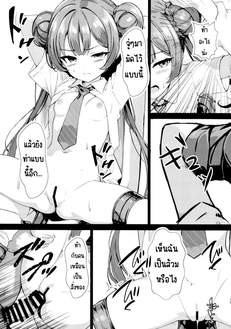 Doujin-Lc- อ่าน โดจิน มังฮวา เกาหลี ญี่ปุ่น จีน แปลไทย ฝันของประมุข (C106) [Breakthrough (Yakko)] Monshu no Ichimu (Blue Archive) ตอนที่ 1 2 3 4 5 6 7 8 9 10 11 12 13 14 ฟรี ไม่มีโฆษณา อ่าน โดจิน Manhwa เกาหลี ญี่ปุ่น จีน เรามีครบ คัดมาให้เน้นๆ โดจิน 18+ รับประกันความฟินโดย  Doujin Lc