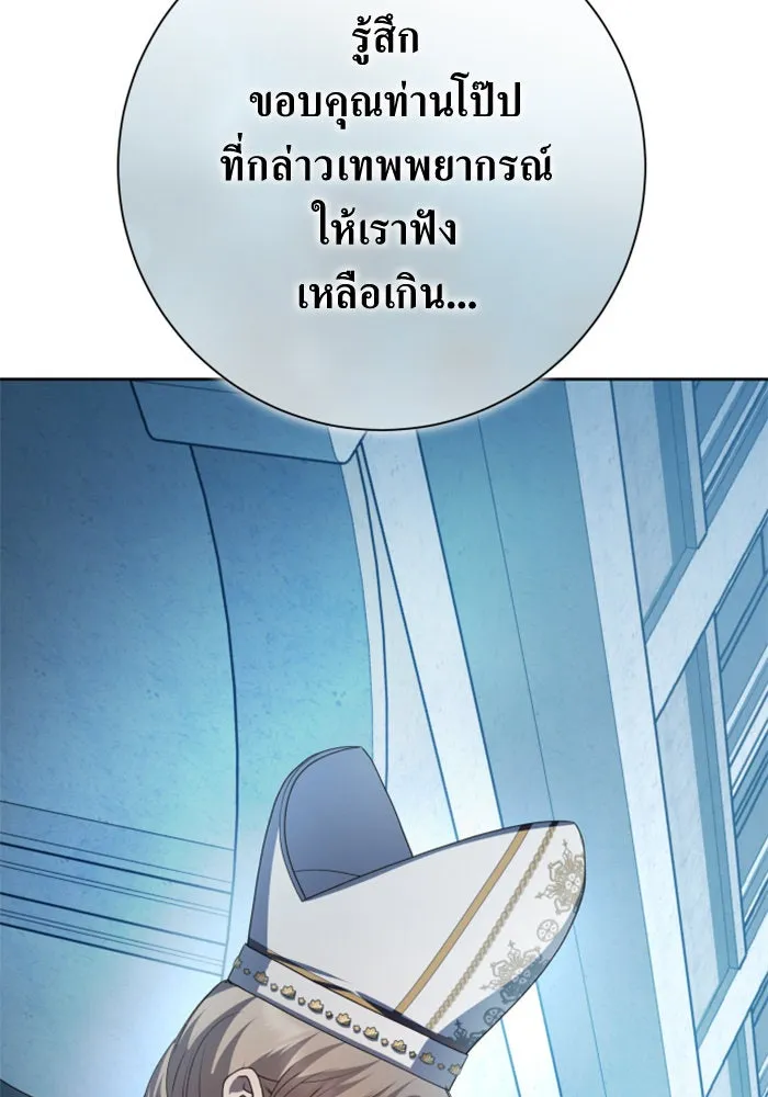 ชิงชีวิตพลิกลิขิตชะตา ตอนที่ 150. เรื่องราวที่ไม่เคยเปิดเผยให้ รูปที่ 143