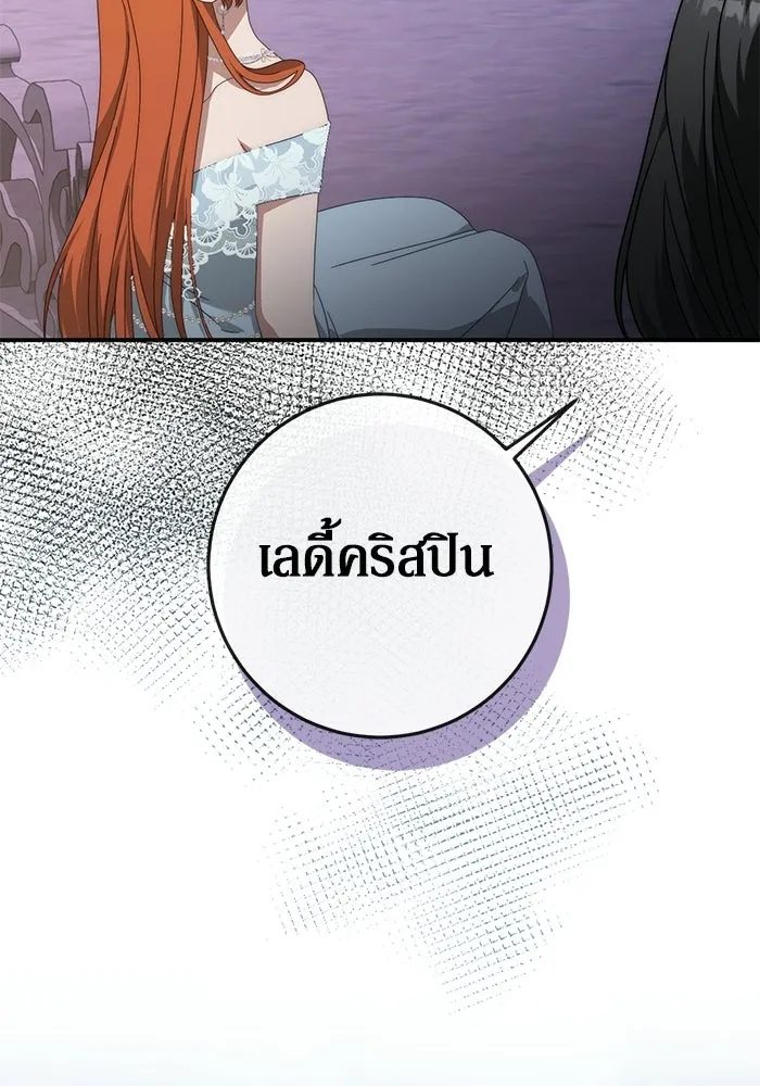 เบื้องหลังรอยยิ้มของเจ้าหญิง ตอนที่ 78 รูปที่ 128