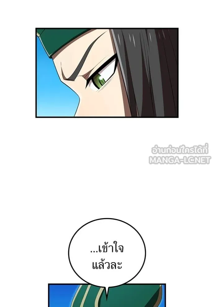 ฮันเตอร์สกิลโกง ตอนที่ 55 รูปที่ 143