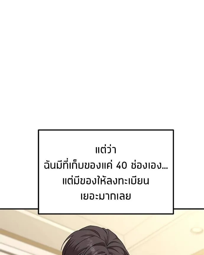 โทษที พื้นที่นี้ ตอนที่ 11 รูปที่ 62