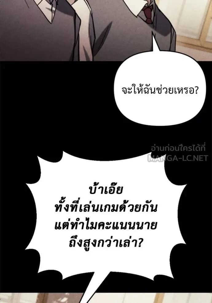 โกดังลับหลังโลกแตก ตอนที่ 36 รูปที่ 97