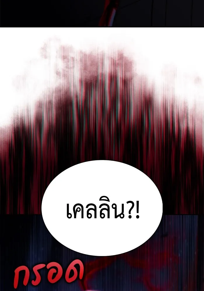 ลูกชายคนเล็กของดยุกคือมือสังหาร ตอนที่ 78 รูปที่ 155